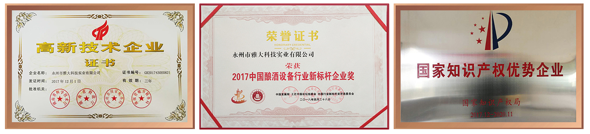榮譽資質(zhì)